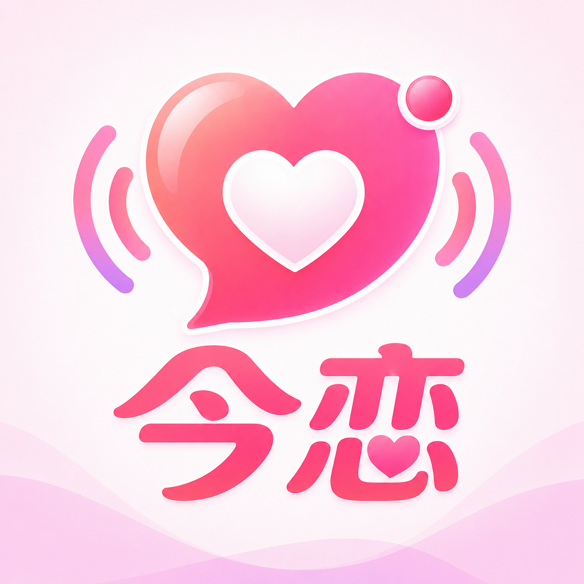 今恋1.0.2 安卓版