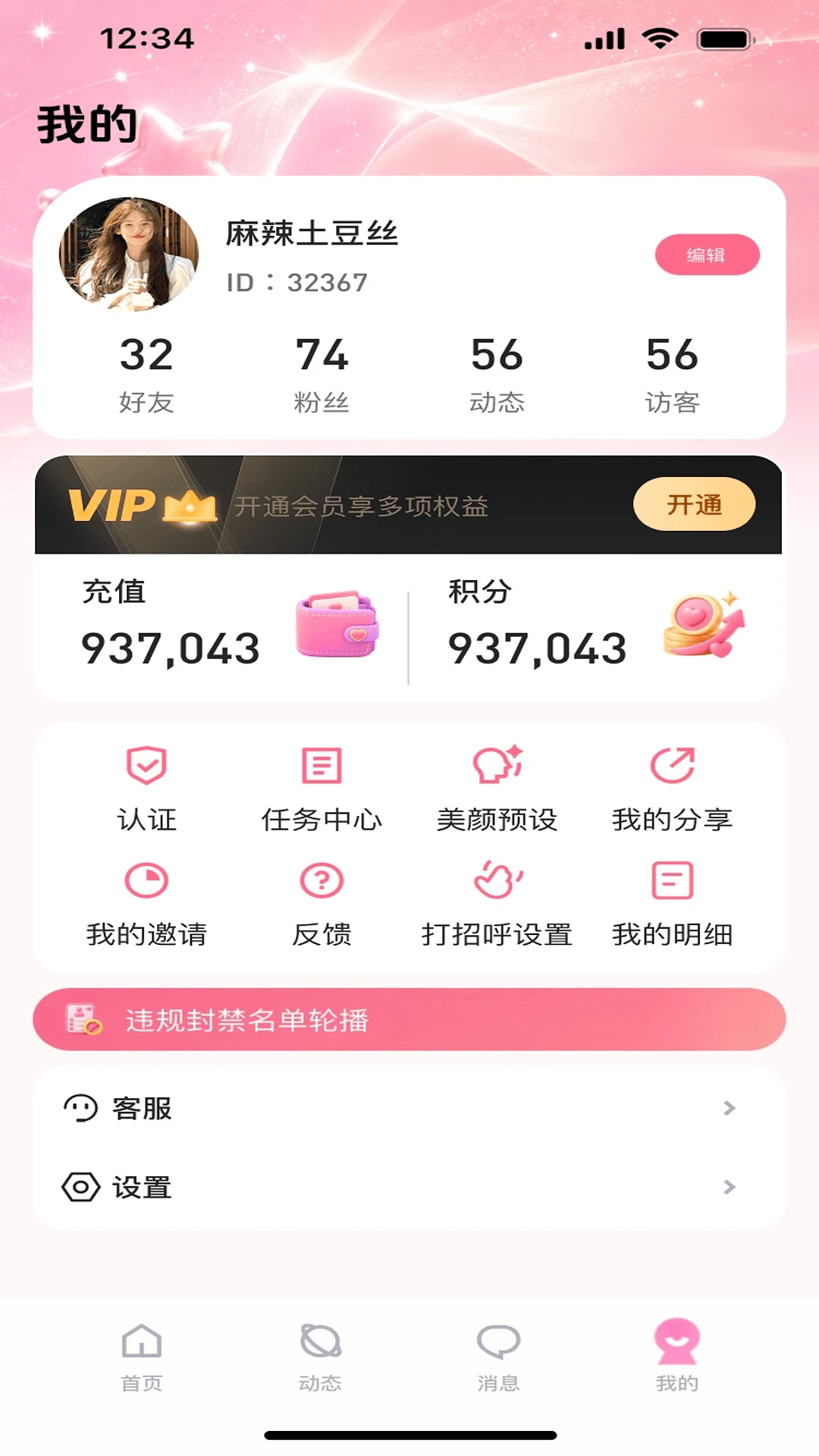 今恋1.0.2 安卓版 今恋1.0.2 安卓版
