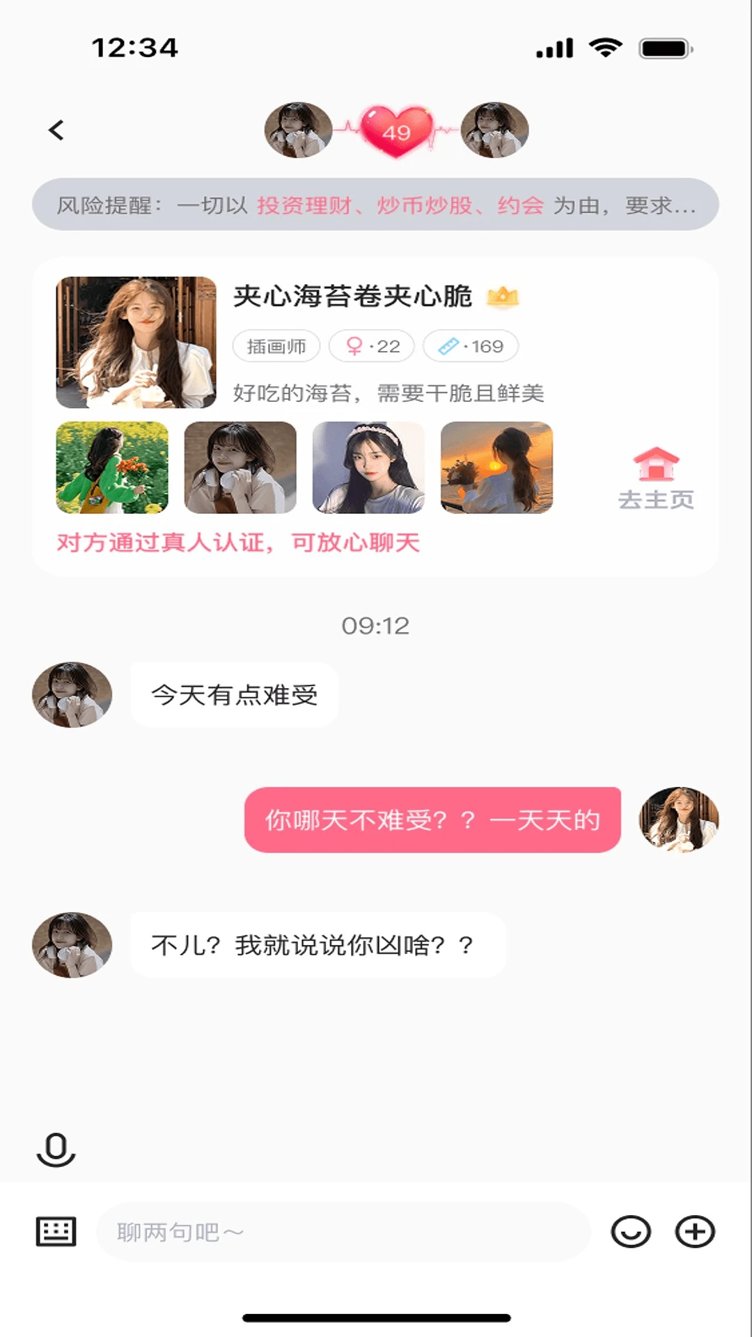 今恋1.0.2 安卓版 今恋1.0.2 安卓版