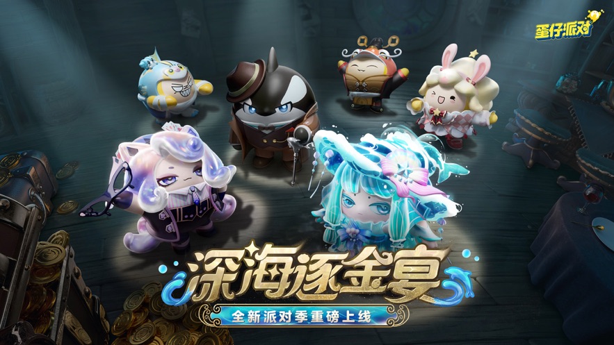 蛋仔模拟器送皮肤下载安装 版本选择 避坑教程