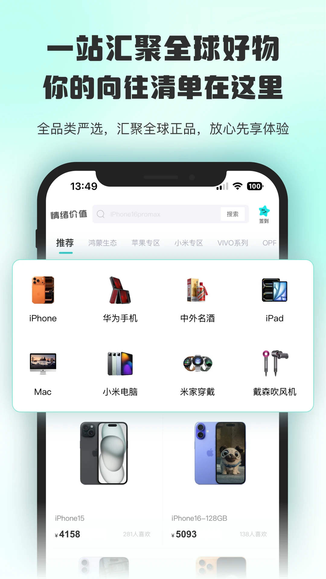 情绪价值1.0.22 情感交流互动平台 情绪价值1.0.22 情感交流互动平台