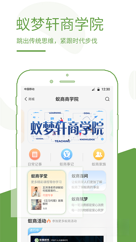 蚁商3.3.9 商家移动办公 蚁商3.3.9 商家移动办公