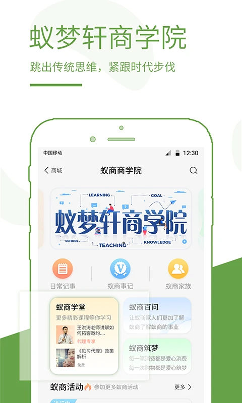 蚁商3.3.9 商家移动办公 蚁商3.3.9 商家移动办公