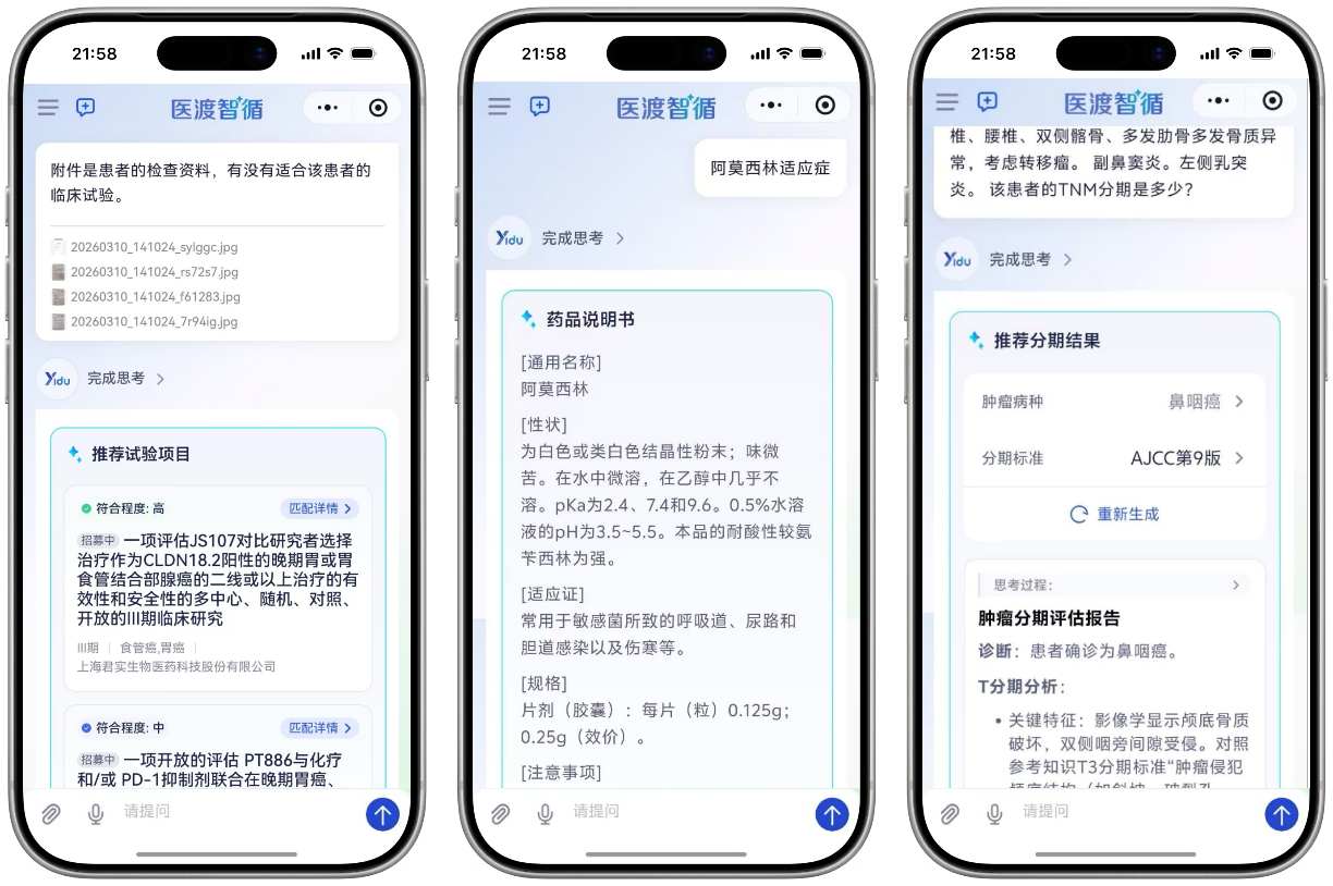 医渡智循 疾病全程管理 平台 使用界面