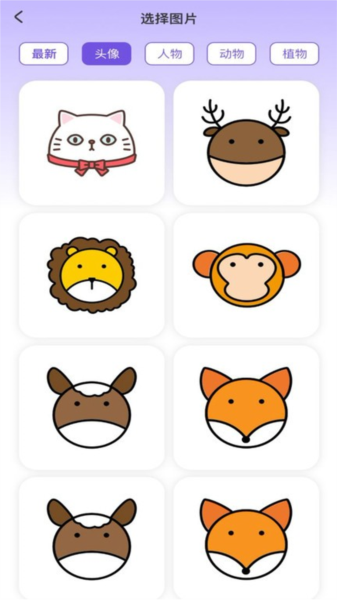捏脸崽 安卓版 操作界面截图