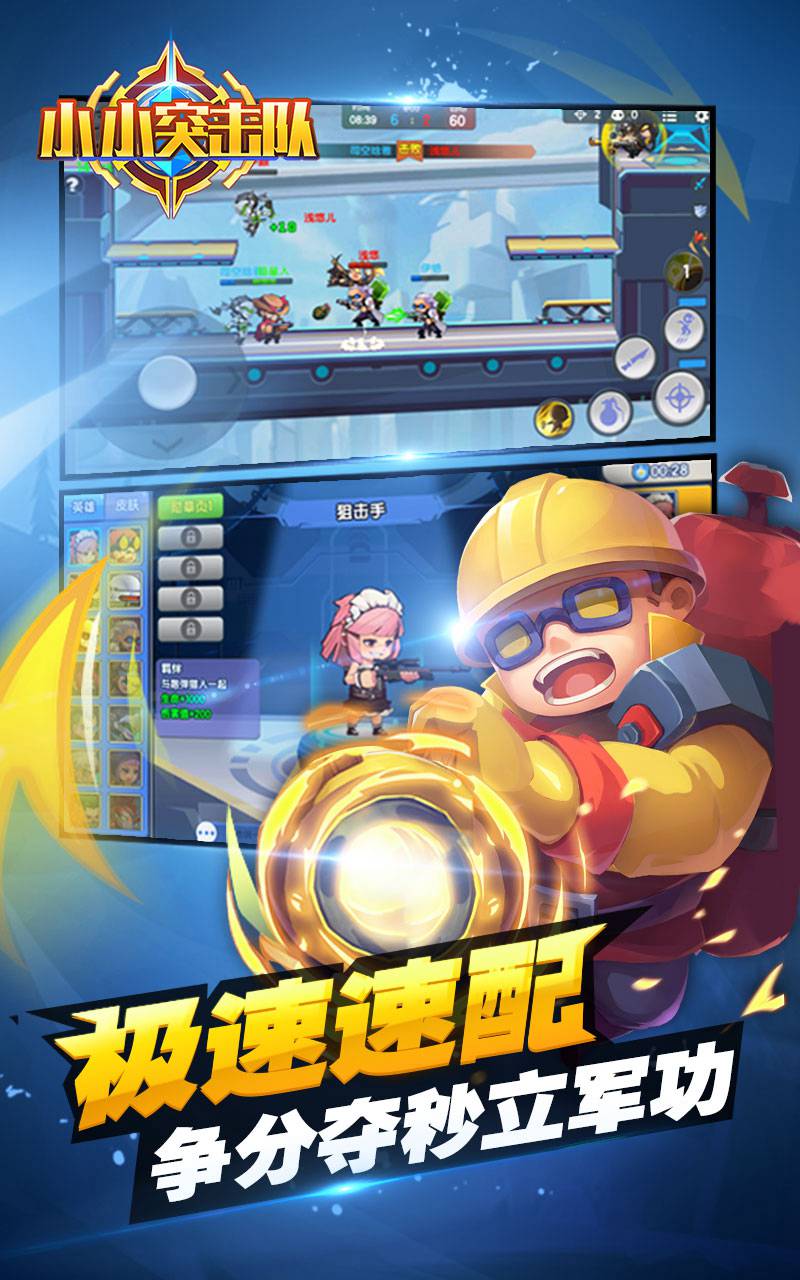 4399小小突击队手游体验服官方版苹果iOS安装教程
