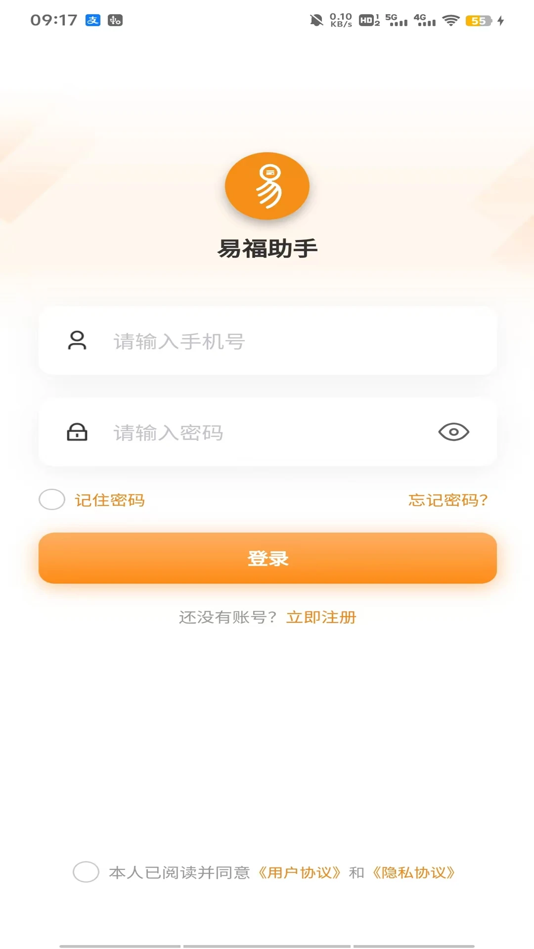 易福助手1.4.4 实用工具 易福助手1.4.4 实用工具