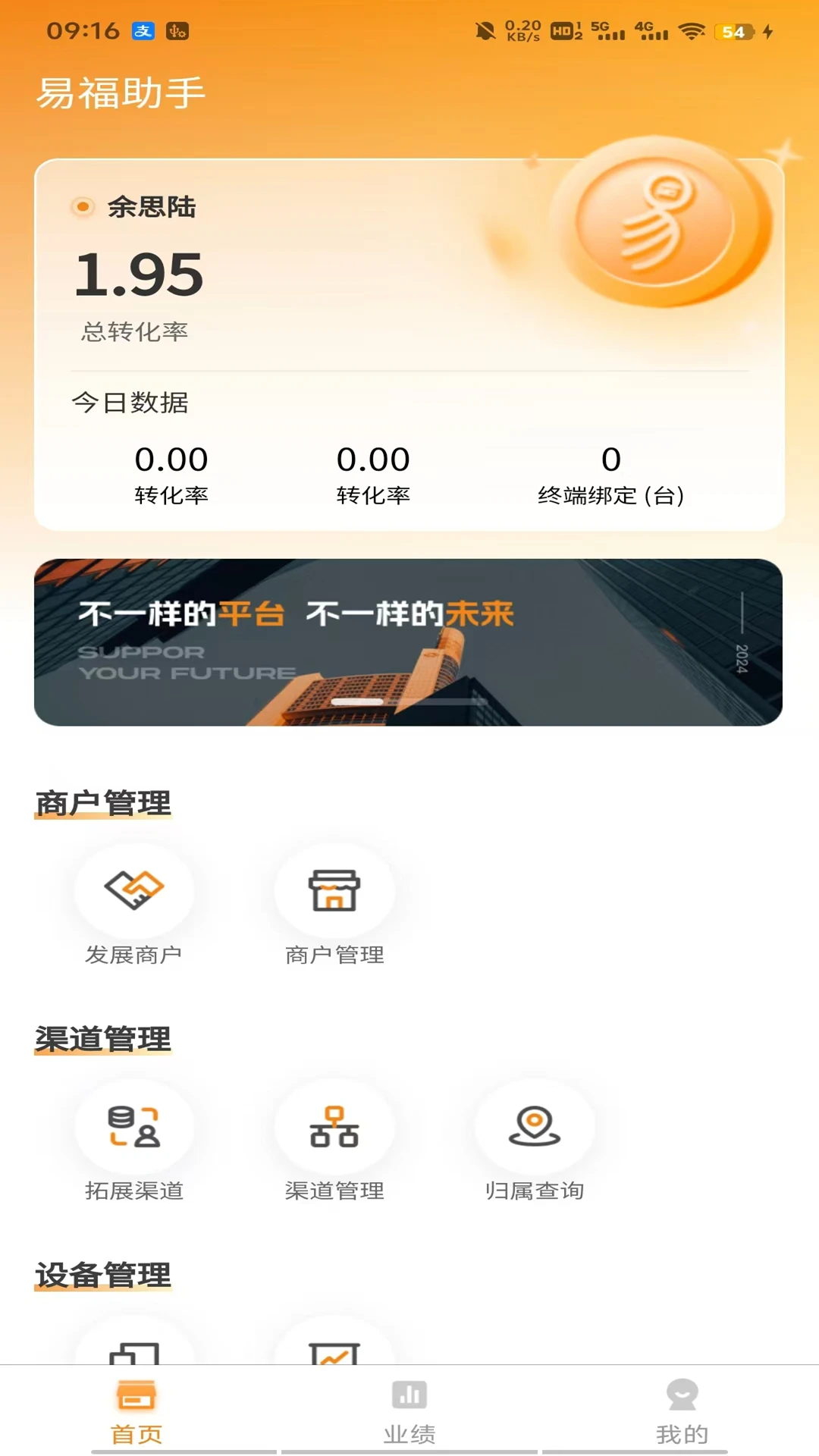 易福助手1.4.4 实用工具 易福助手1.4.4 实用工具