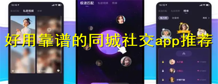 tell 同城社交 安卓版 操作界面