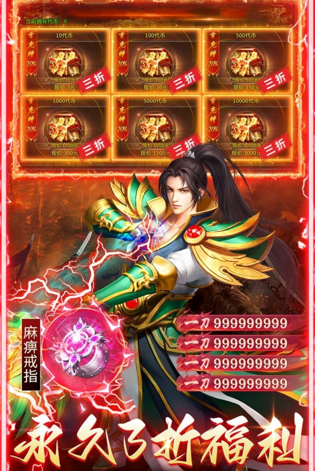 莽荒传奇1.0.2 仙侠修仙RPG