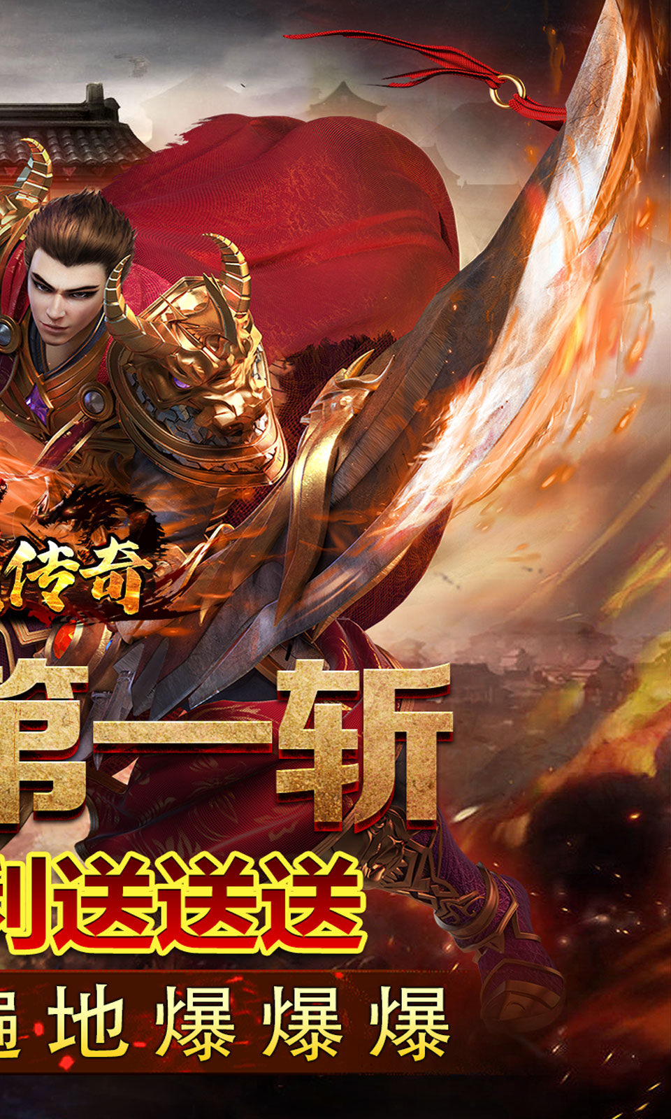 莽荒传奇 安卓版 游戏角色 截图