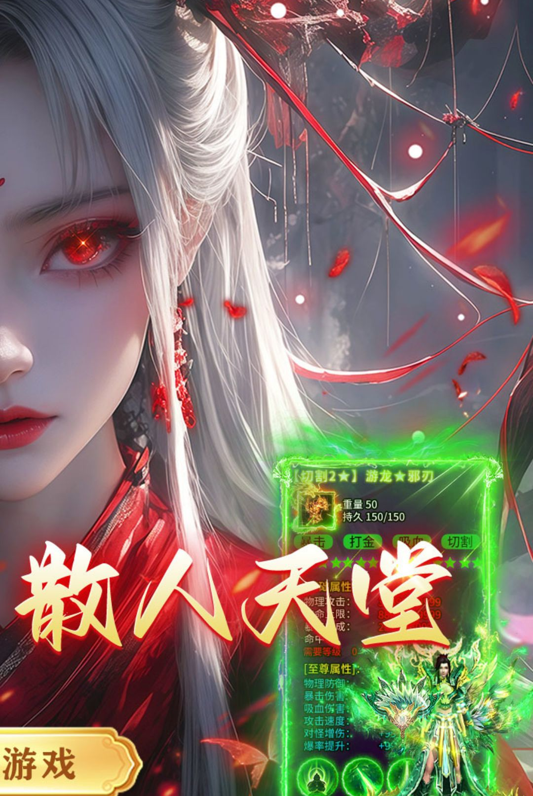 莽荒传奇1.0.2 仙侠修仙RPG