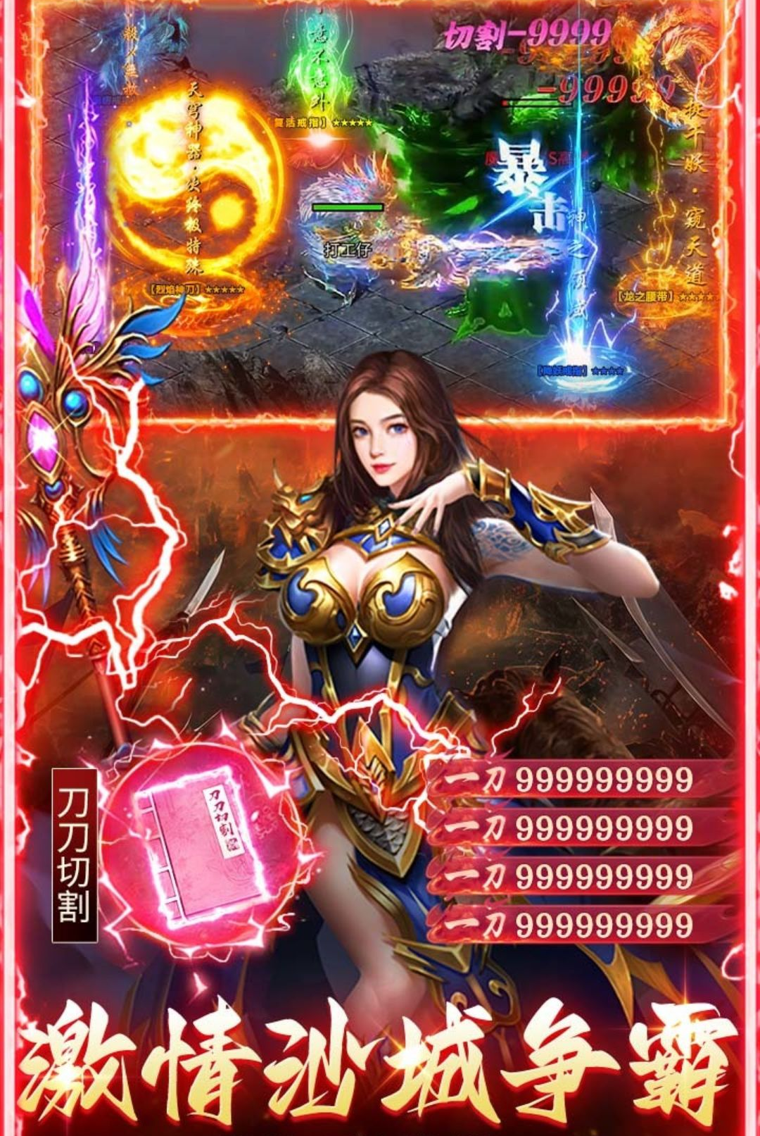 莽荒传奇1.0.2 仙侠修仙RPG