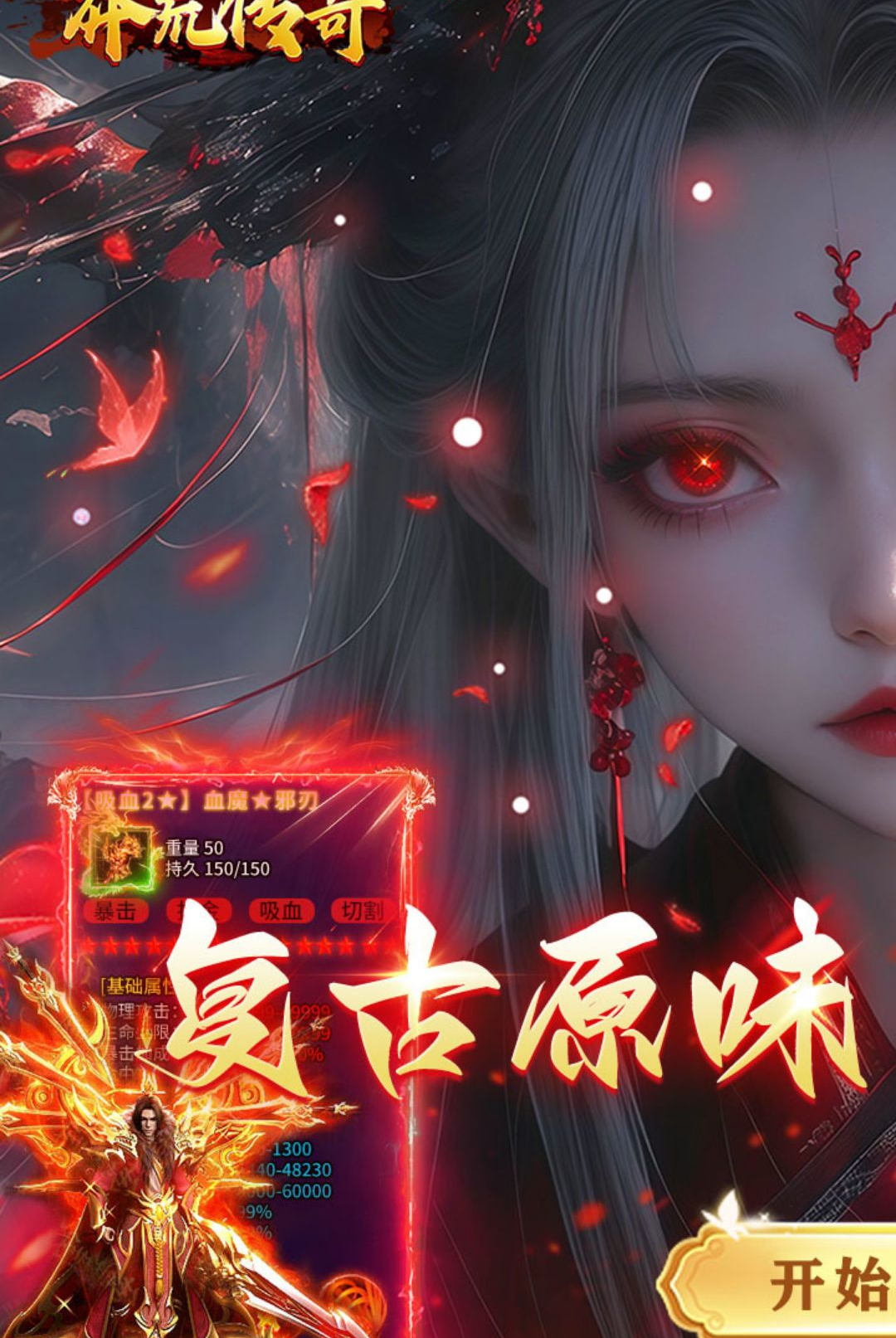 莽荒传奇1.0.2 仙侠修仙RPG