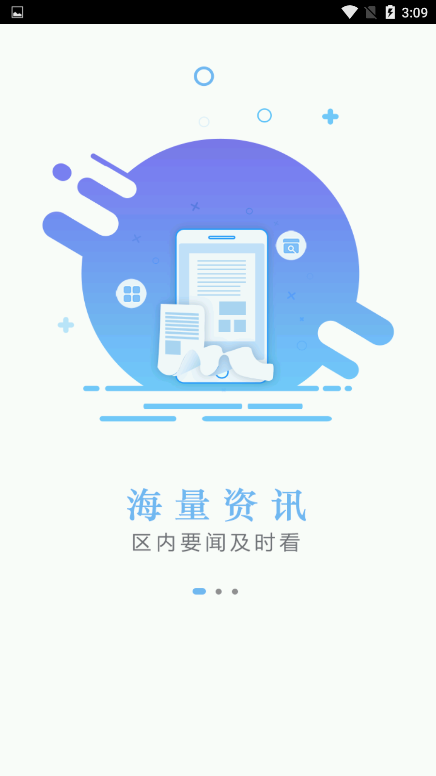 云上九原 安卓版 界面截图