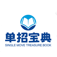 单招宝典6.09.01 单招备考