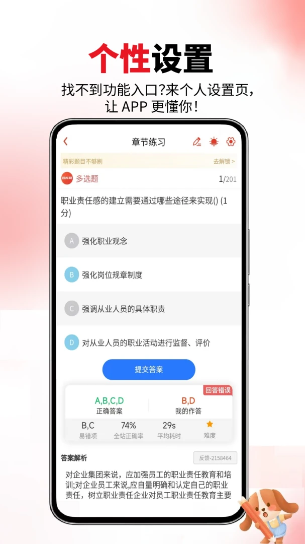 单招宝典6.09.01 单招备考 单招宝典6.09.01 单招备考
