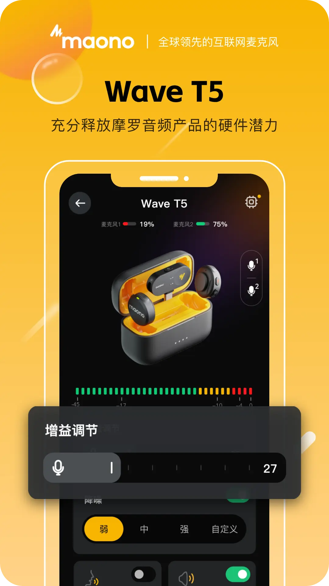 闪克麦克风控制Maono Link1.7.0 官方最新版 闪克麦克风控制Maono Link1.7.0 官方最新版