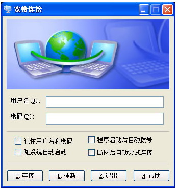 家庭宽带自动拨号器 安卓版 截图预览