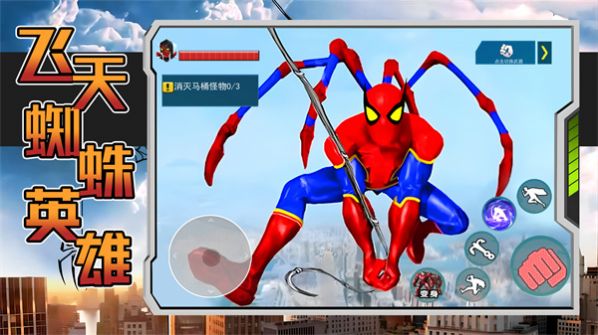 飞天英雄蜘蛛侠游戏中文汉化版下载(Flying Spider Hero Survival)中文界面 技能加点 生存模式 战斗画面