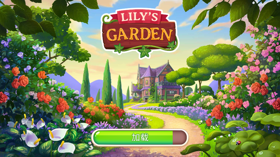 莉莉花园中文汉化安卓版下载安装教程 手游画面与花园场景