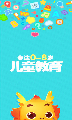 小伴龙手机版下载 2025新版 早教游戏 孩子喜欢