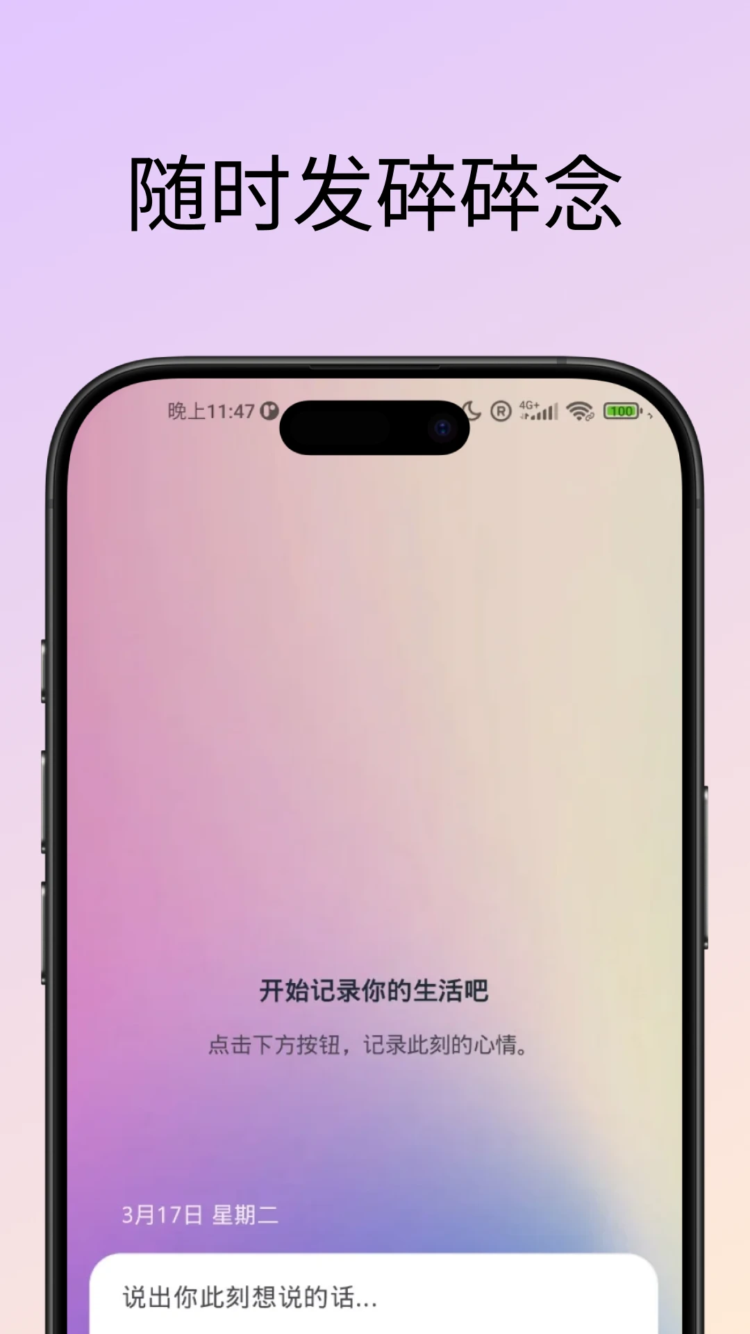 53Hz0.9.11 聊天社交 53Hz0.9.11 聊天社交