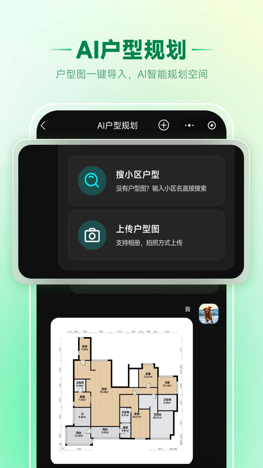 家装魔盒1.0.14 装修设计工具 家装魔盒1.0.14 装修设计工具