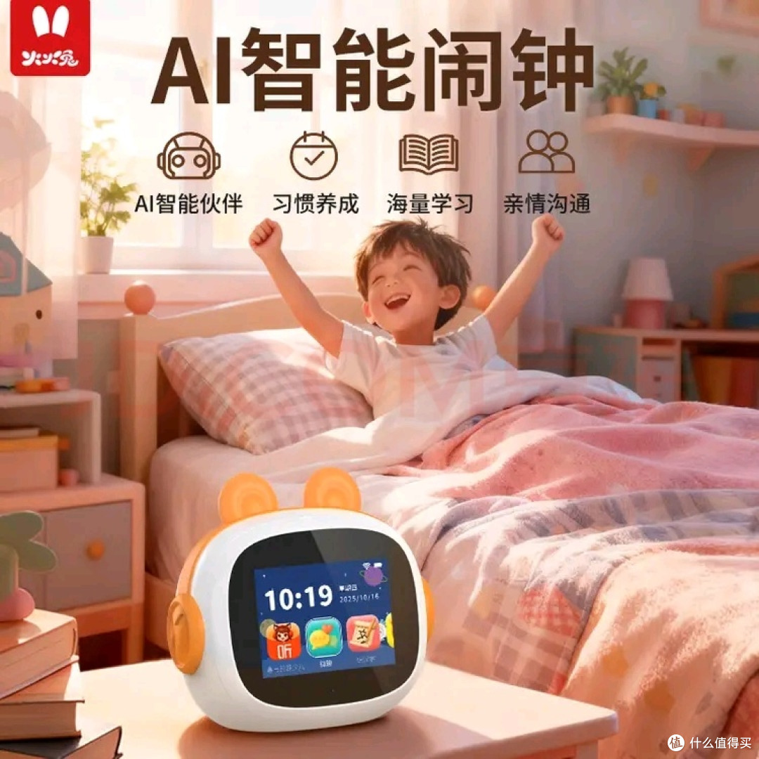 图图闹钟 儿童智能闹钟 使用体验