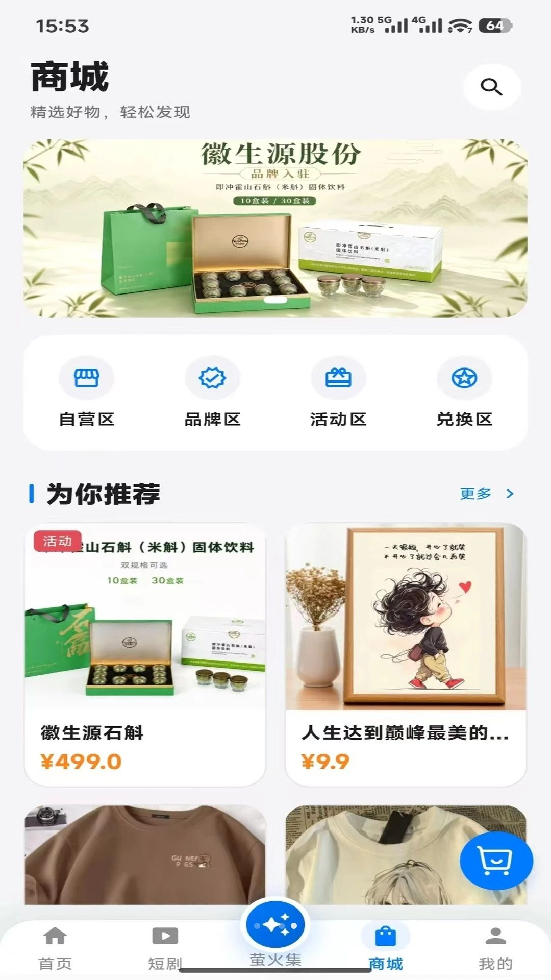 小萤家1.0.23 智能家居管理助手 小萤家1.0.23 智能家居管理助手
