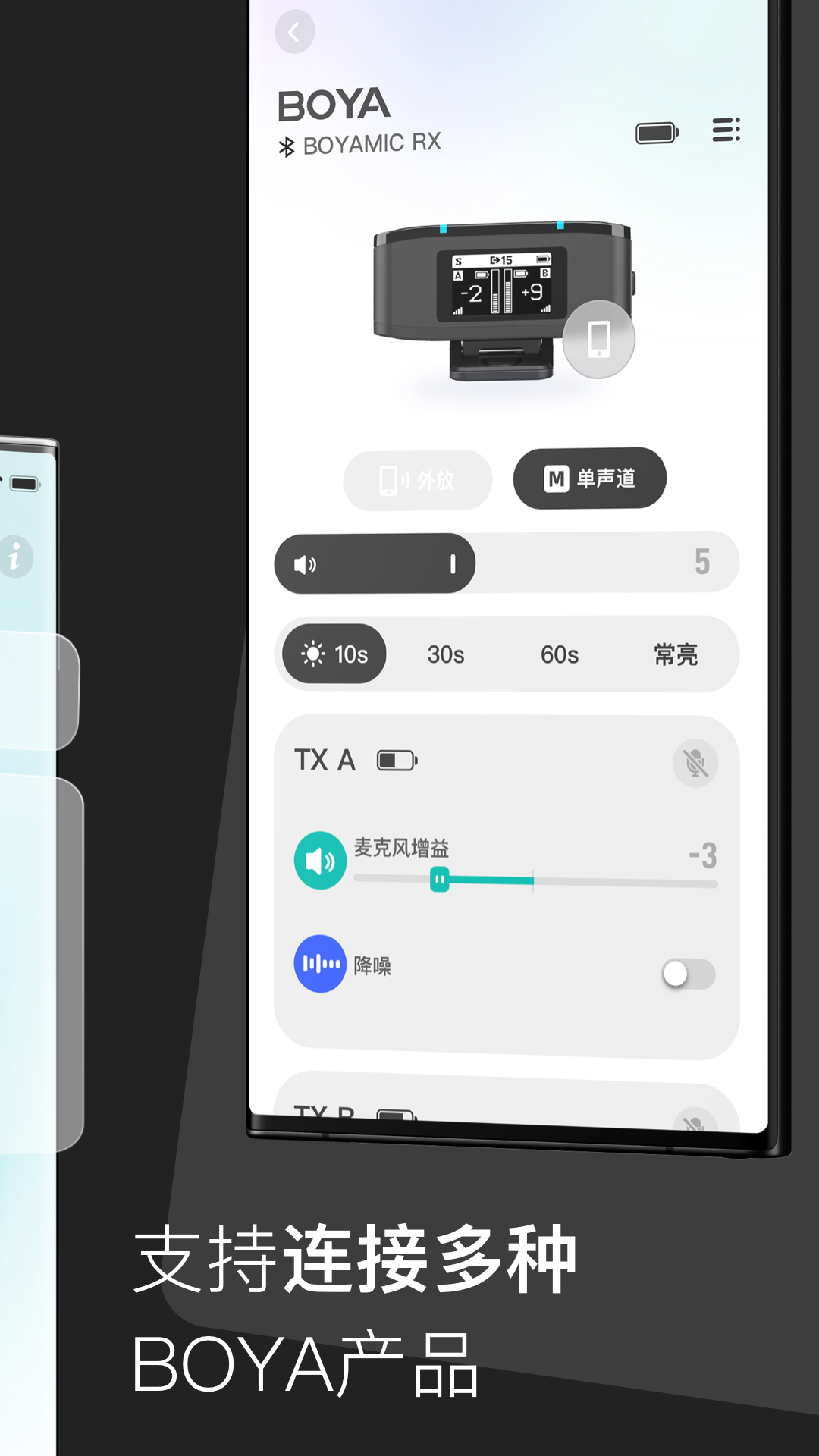 Boya OS 安卓版 桌面美化功能截图