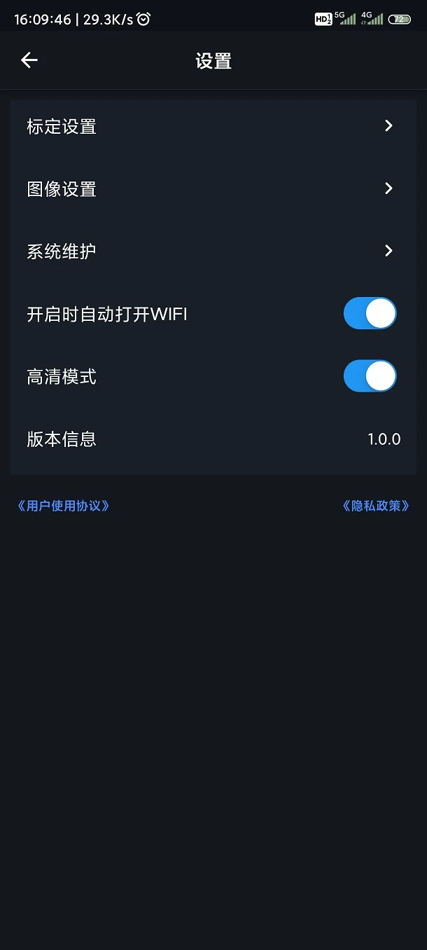 爱车眼1.2.2 build26090401 行车辅助 爱车眼1.2.2 build26090401 行车辅助