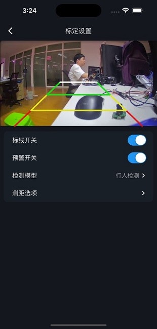爱车眼1.2.2 build26090401 行车辅助 爱车眼1.2.2 build26090401 行车辅助