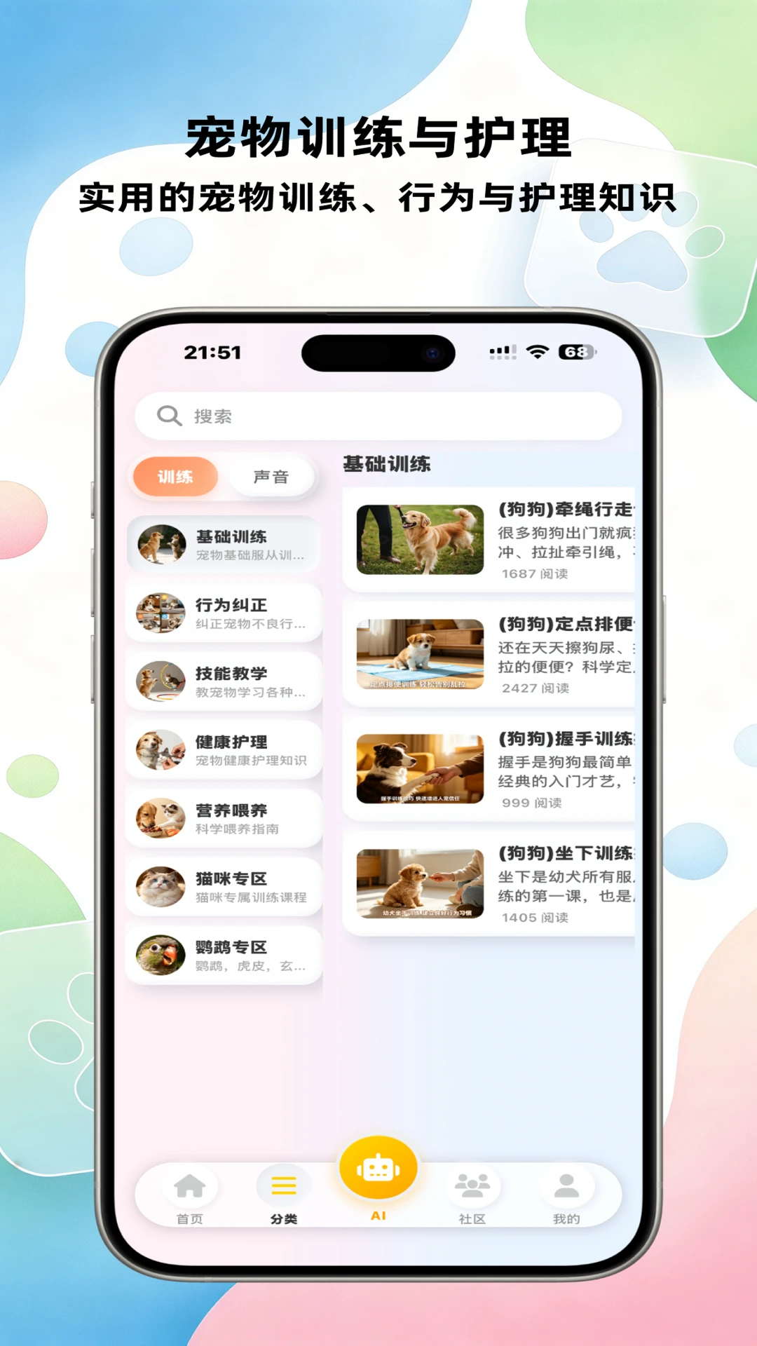 宠语汐2.2.0 宠物社交管家 宠语汐2.2.0 宠物社交管家