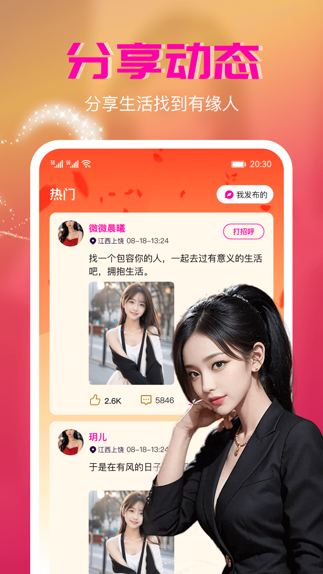宠语汐App 常见问题解决办法