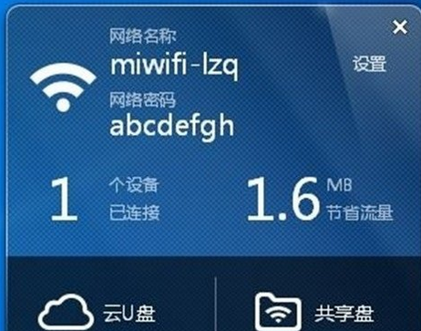 小米随身WiFi 插电脑 使用教程 上网设置