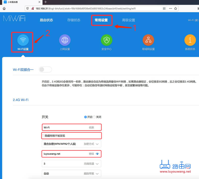 小米随身WiFi 修改密码 设置wifi名称