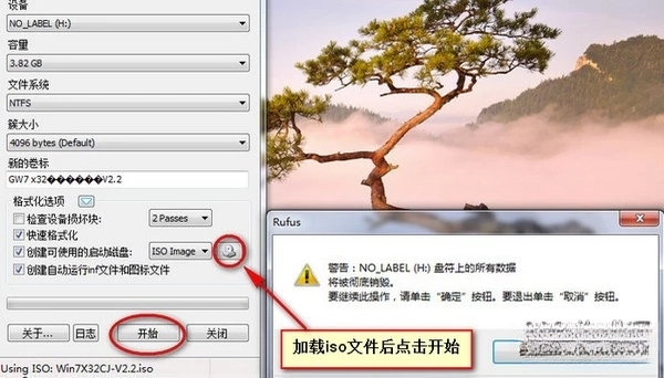 Rufus4.5.0 制作U盘启动盘工具 Rufus4.5.0 制作U盘启动盘工具