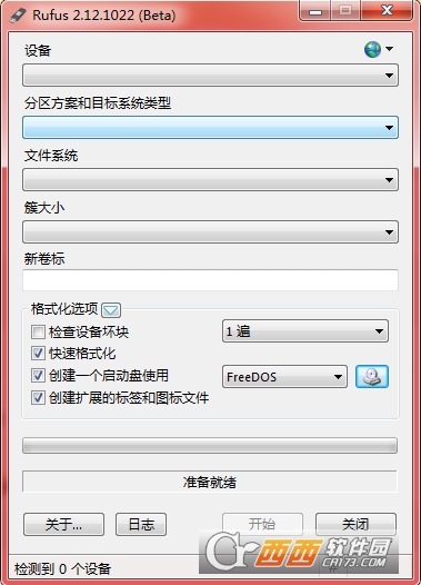 Rufus 安全吗 官网下载 安卓版