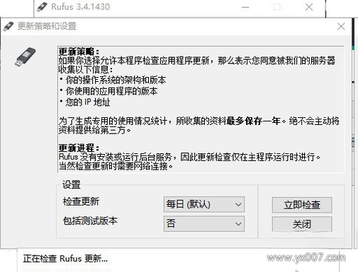 Rufus4.5.0 制作U盘启动盘工具 Rufus4.5.0 制作U盘启动盘工具