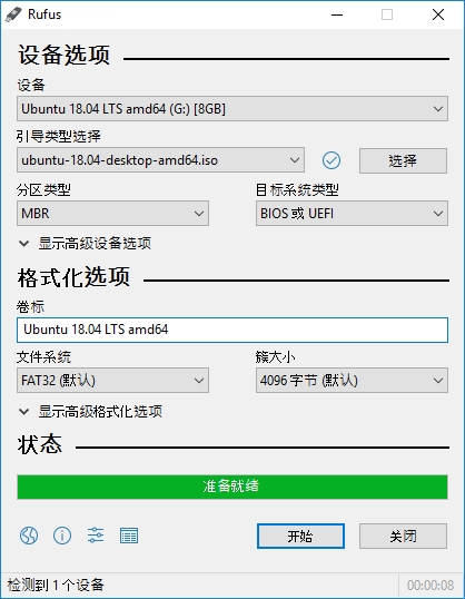 Rufus4.5.0 制作U盘启动盘工具 Rufus4.5.0 制作U盘启动盘工具