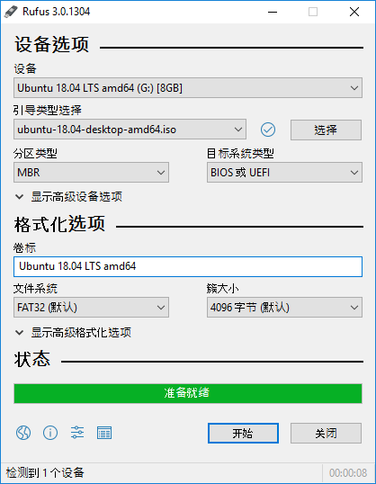 Rufus4.5.0 制作U盘启动盘工具 Rufus4.5.0 制作U盘启动盘工具
