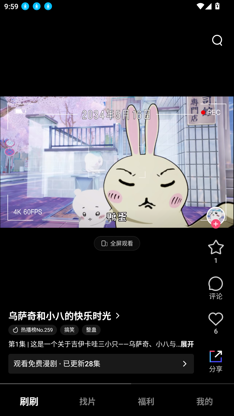 火龙漫剧战斗场景精彩画面