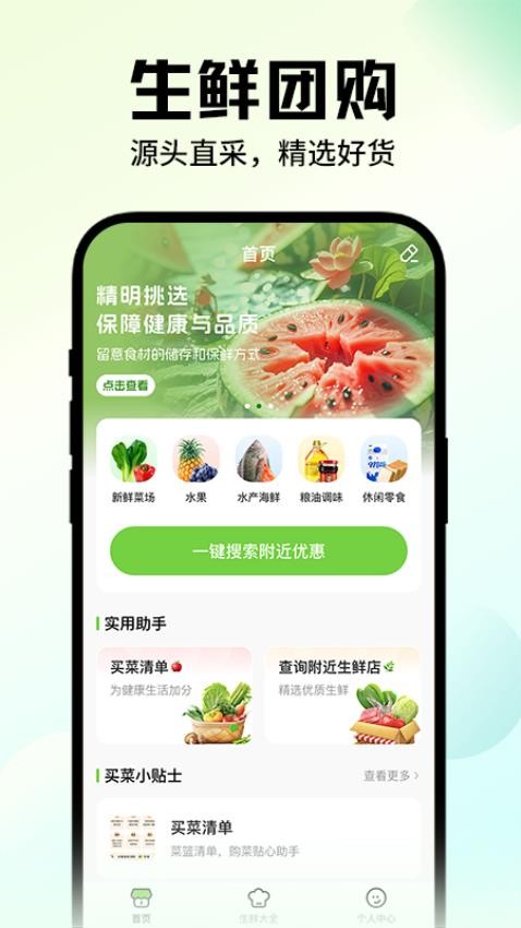 扑扑超市快送官方版app下载 生鲜百货极速达 实测体验