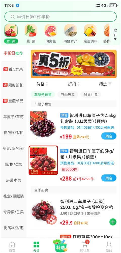 扑扑超市快送官方版app下载 售后体验 缺货换货规则