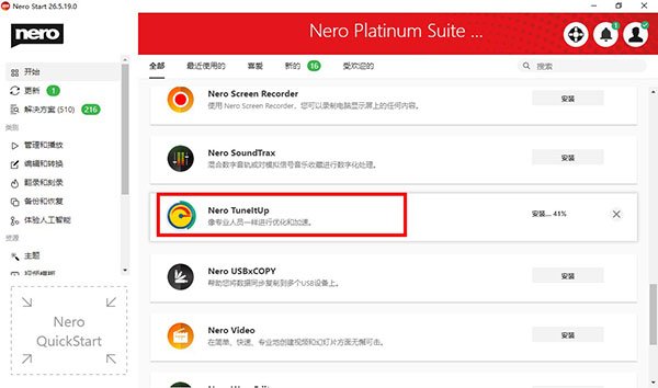 Nero2026 ��¼��ʦ��