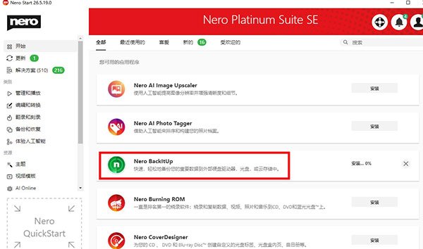 Nero2026 ��¼��ʦ��