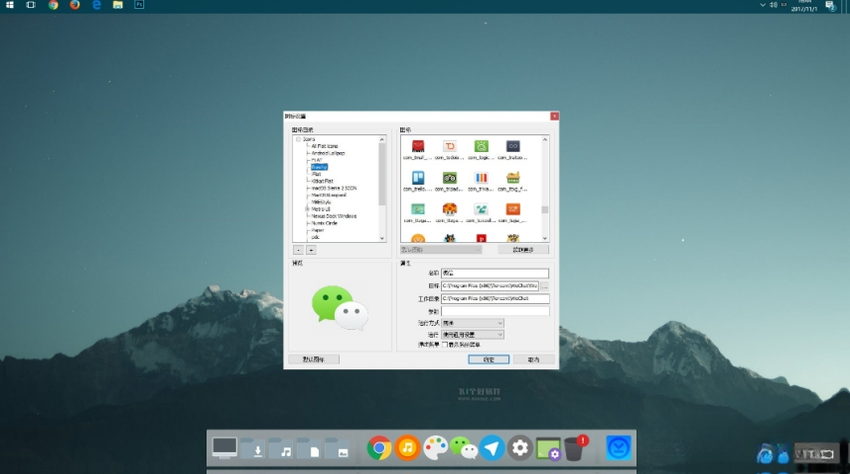 RocketDock1.3.5 轻巧快捷的Windows工具栏 RocketDock1.3.5 轻巧快捷的Windows工具栏