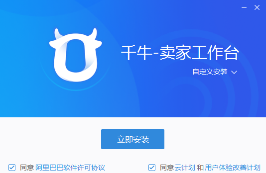 千牛卖家版官方app下载安装最新版本2025正版免费使用教程新手登录