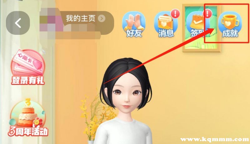 淘宝看鬼故事app查询淘宝人生成就 数据解读界面
